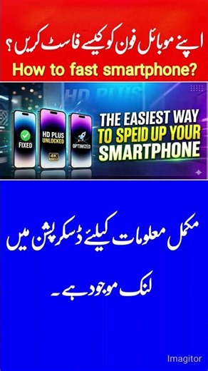 🚀 Mobile Slow Problem Solution | How to Make Your Phone FastIs your smartphone running slow? 😟
