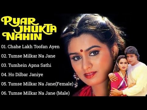 Pyar Jhukta Nahin Hindi Film (Audio) Full Album Jukebox | Mithun Chakraborty, Padmini Kohlapure