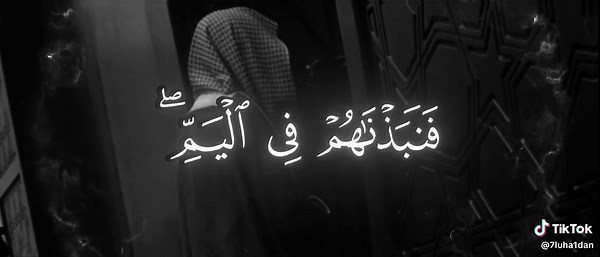 Quran Rezitation von Muhammad Al-Luhaidan