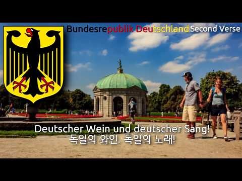 National Anthem of Germany - Deutschlandlied [Full Version] (german anthem, germany anthem, 독일의 국가)