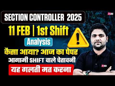 RRB Section Controller 2025 | 11 Feb 2026 Exam Review | Railway Section Controller Exam Review