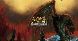 【公式】クトゥルフ神話TRPG｜note