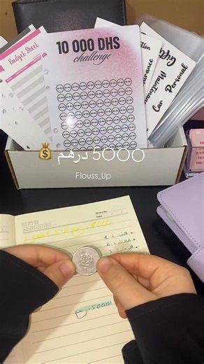 Flouss_Up on Instagram‎: "للطلب راسلونا على الخاص 📲 #explore #morocco #money #budget #argent #المغرب #اكسبلور"‎