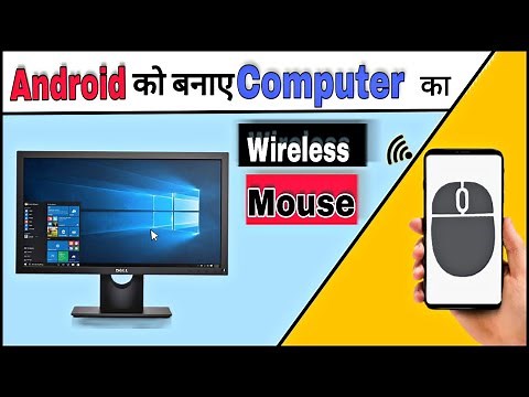How to Use Smartphone as Wireless Mouse for PC 2022 🔥| How to Make Wireless Mouse in Hindi
