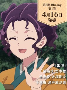 薬屋のひとりごと Blu-ray 第1巻 オーディオコメンタリー