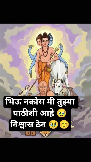motivation Swami Samarth Guru deva datt 🥹☺️
