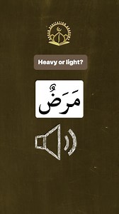 Want to master Tajweed but don’t know where to start? There are 12 core rules every reciter must know to recite the Qur’an correctly and beautifully. But most people: ❌ Learn bits and pieces randomly ❌ Get overwhelmed by the Arabic terms ❌ Or never get past the basics From Ikhfā’, Idghām, Qalqalah, Madd, Ghunna and more — these aren’t “nice to know”… They’re must-knows if you want your recitation to be accurate and pleasing to Allah ﷻ. ✅ That’s why we created the 14-Day Tajweed Mastery Course Sh