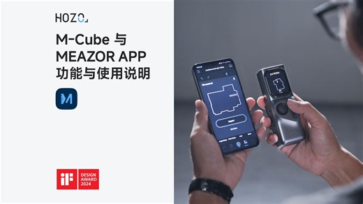 M-Cube 与 MEAZOR APP - 功能与使用说明