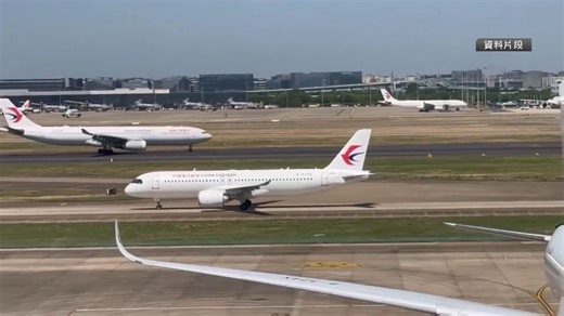 國家民航局：會全面排查機場跑道安全隱患　 - 有線寬頻 i-CABLE