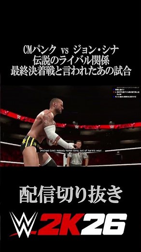CM Punk vs. John Cena: The legendary rivalry and the match that was said to be the final showdown...