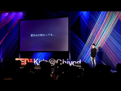 Never give up on learning by yourself | Tomonao Matsuya | TEDxKids@Chiyoda