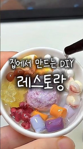 핸드폰 대신 꺼내주기 좋은 미니어처 만들기 DIY 세트