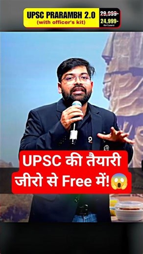 Free UPSC की तैयारी!😱 #physicswallah #upsc #upscpreparation