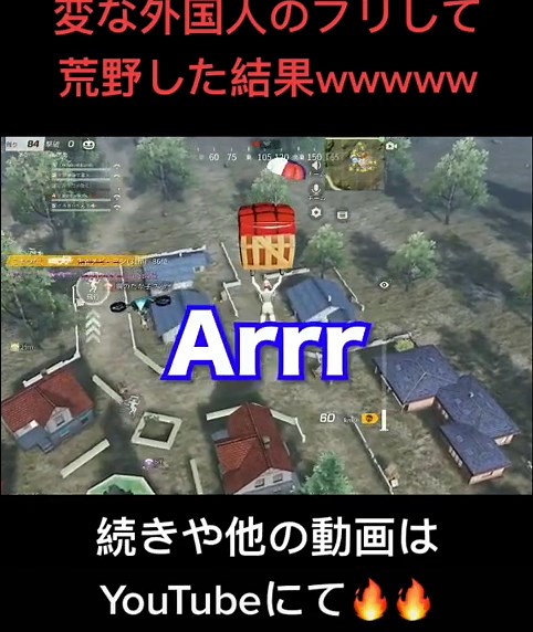 荒野行動の外国人ドッキリ動画