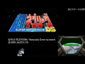 【神ゲー】超!!ネプリーグDS 初見プレイ【常識クイズ】【ムーニーマン】【2018/09/18】