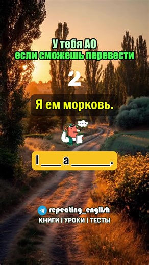 Пора освежить знания 🔄 Что сегодня вспомнил легко? ✍️ #английский #english