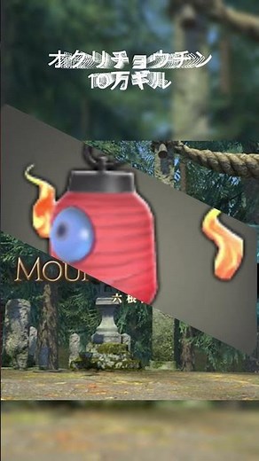 戦闘民族のオススメ金策六根山ノーマル #FF14 #ff14online #shorts #ffxiv #クロマル #シロマル #六根山