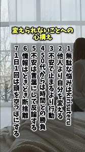 【変えられないことへの心構え】人生再起動ラボ｜ハッピーブレス #ハピネス #開運 #自己改革