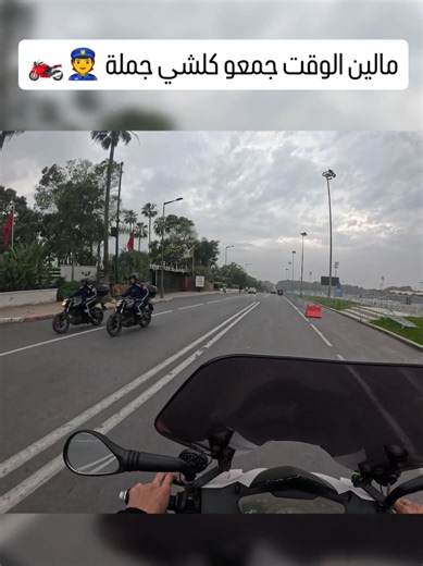 كلشي نطَّع هههه 😂#trendingvideo #bikersoftiktok #motorcycle #moto