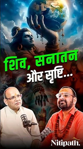 सनातन धर्म क्या है? | What is SANATAN DHARMA?