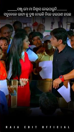 Sabu Bele Bhagya Ku Dusa Deiki Nije Hairan Haucha | Odia Full Screen Status | #shorts