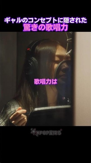 RESCENE]コンセプトに隠れていた、ミナミの歌唱力 #リセンヌ
