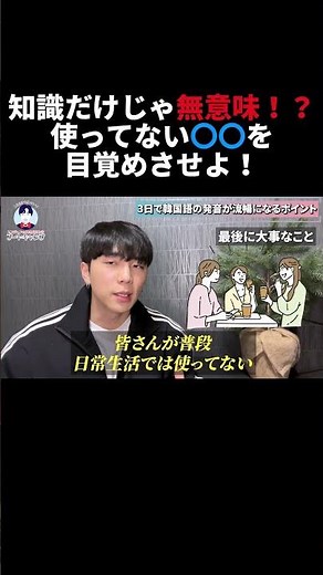 韓国語の発音は「これ」で覚える！フルバージョンは⇧から！
