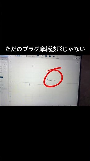 加速時ミスファイア。点火波形のザラつきの原因 #automobile#点火波形 #失火 #ミスファイア #故障診断 #PicoScope #オシロスコープ#自動車整備#oscilloscope