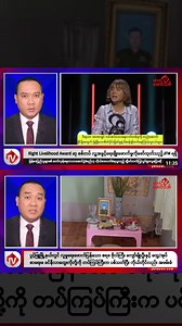 Khit Thit သတင်းဌာန၏ ဒီဇင်ဘာ ၄ ရက် နေ့လယ်ပိုင်း ရုပ်သံသတင်းအစီအစဉ် | Myanmar Weather Updates