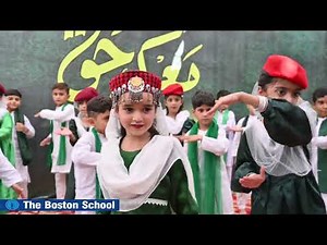 Mehshar tak pakistan rahay tablo performance Class KG 2025 | The Boston School Khushab