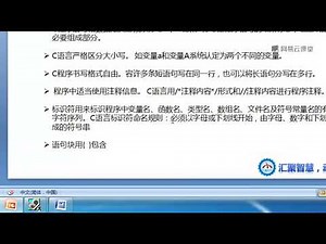 《LoadRunner 性能测试基础》 1·4 LR脚本C语言基础语法