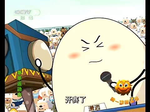 第1动画乐园（下午版） 2011年 第122期