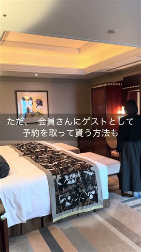【ショート版】東京ベイコート倶楽部！ロイヤルスイート