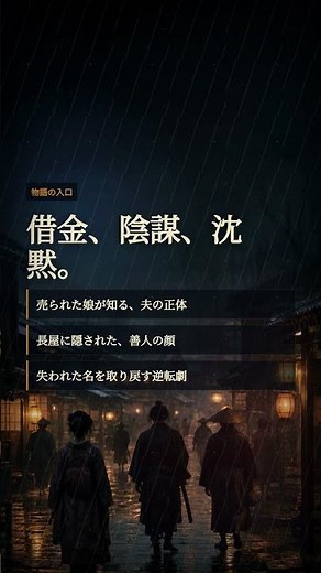 眠る前に聞きたい、江戸の人情朗読｜江戸の夜噺朗読