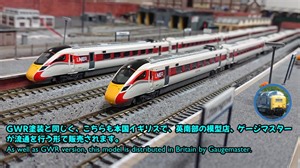 【ゆっくり解説】KATO製Class 800 LNER塗装「あずま」【Nゲージ】