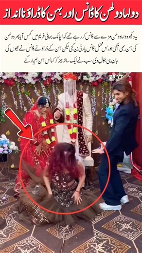 Family Fun Dance Moment at Wedding Everyone Burst Into Laughter#funny #foryou #viralvideo