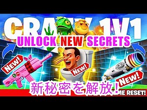 NEW WEAPONS CRAZY 1V1 FFA ALL GUNS & RIDES MAP FORTNITE CREATIVE - PART 40 @hozzy