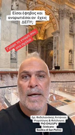 Φοδελιανάκης Αντώνης Μηλαθιανάκη Γιασεμή | #δεπυ #ψυχολογος #ψυχολογια #Κρητη #γονεις #ηρακλειο #neuropathcrete #γονείςκαιπαιδιά #ελλαδα @highlight | Instagram