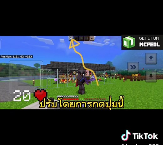 รีซอสแพค Minecraft: ปรับมุมมองและวิธีใช้