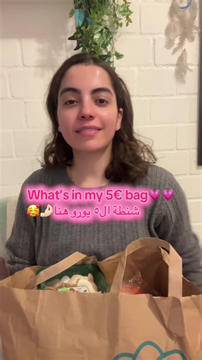 What’s in my 5€ too good to bag today🍓🍊🍎🥑🥖🍡🍭💞💞 يلا نشوف شنطة الخمسة يورو فيها اي النهارده🙈 #mimistgtgbag #foryouu #whatsinmybag #foodhaul