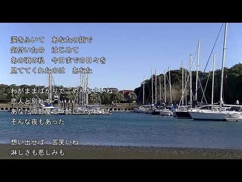 2026-1-27 for you…／高橋真梨子（サンマリ－ナ宮崎）