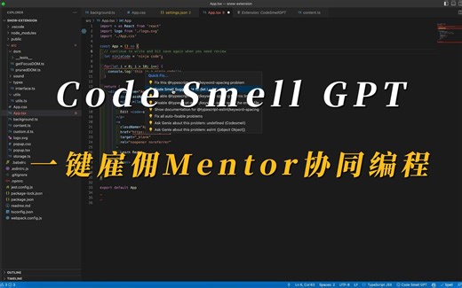 CodeSmellGPT: 让GPT4自动帮你Code Review的vscode插件！（安装，使用超级简单）