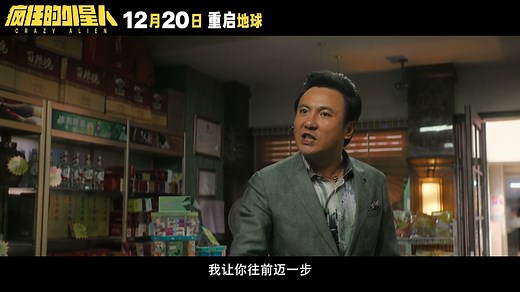 电影《疯狂的外星人》今日发布重映预告官宣定档12月20日 喜剧演员天花板沈腾 黄渤强强联合重磅回归