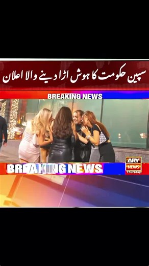 Spain Government Announcement Headlines #spain🇪🇸 #gulfnews🇦🇪 #newsheadlines #fypシ゚viral #foryoupage❤️❤️ #dubaitiktok #uae🇦🇪