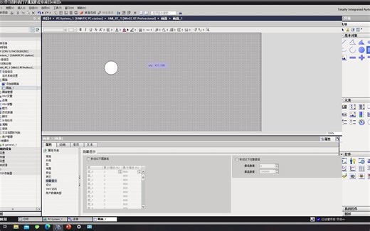 博图WinCC Pro项目的建立