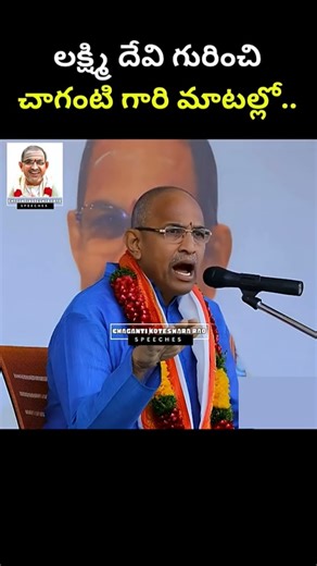 Chaganti Koteswara Rao Speeches | Chaganti Pravachanalu Latest #chaganti #chagantikoteswararao #sckr