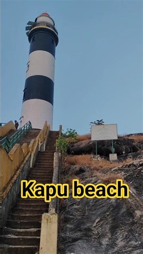 Way to Kapu Beach #Udupi 🌊 | Shorts