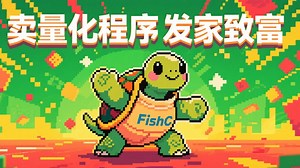 『Python量化程序』当然可以卖钱钱❗️_哔哩哔哩_bilibili