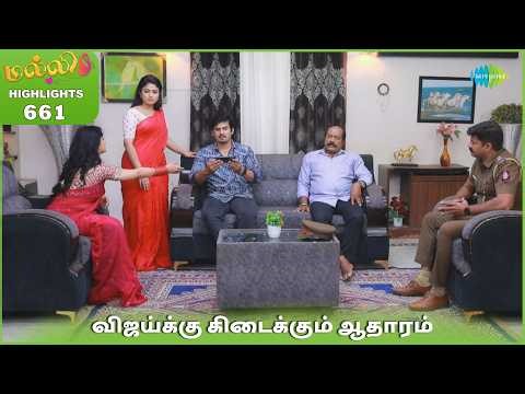 Malli Serial Highlights | Ep 661 | 28th Feb 2026 | Nikitha | Vijay | Saregama Dice TV Shows Tamil