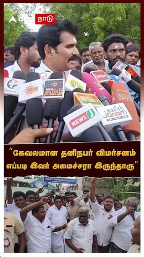 CTR Nirmal Kumar | "Who gave you the authority for such shameful personal attacks.." Minister fla...